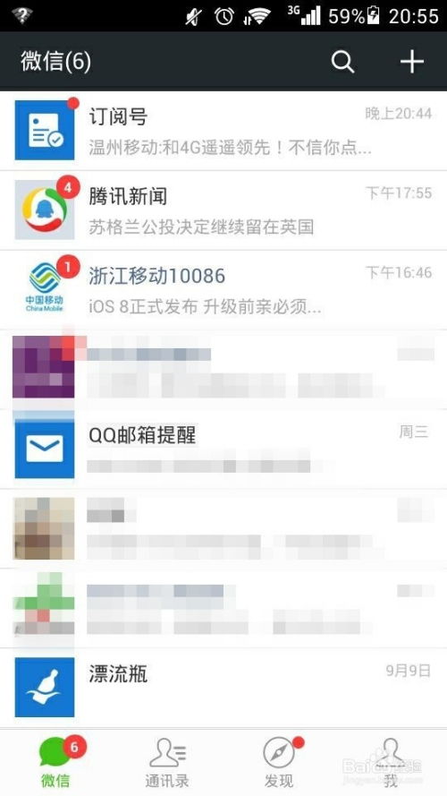 怎么查看微信历史小程序（微信小程序历史记录查看方法）