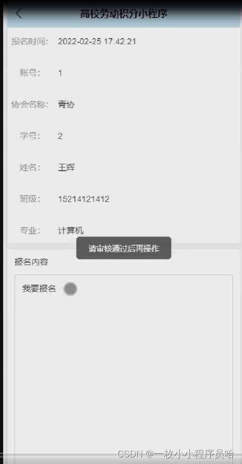 微信小程序小打卡怎么积分（小程序积分获取攻略）