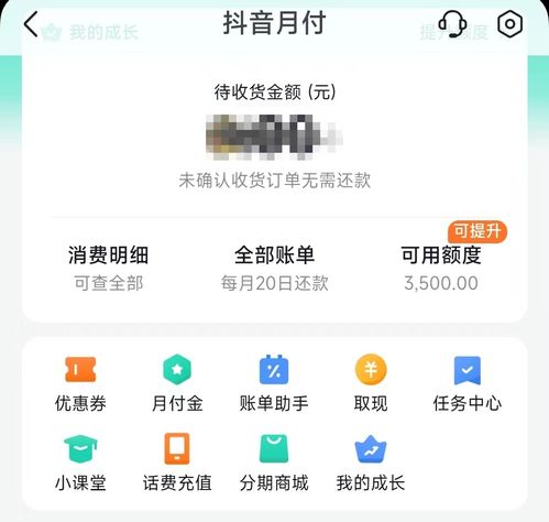 抖音上的月付套出来可靠吗（月付套购买指南）