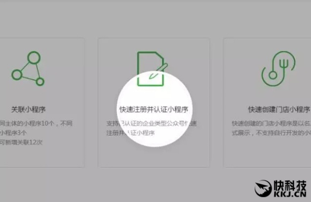 微信小程序怎么挂加速 微信小程序 加速