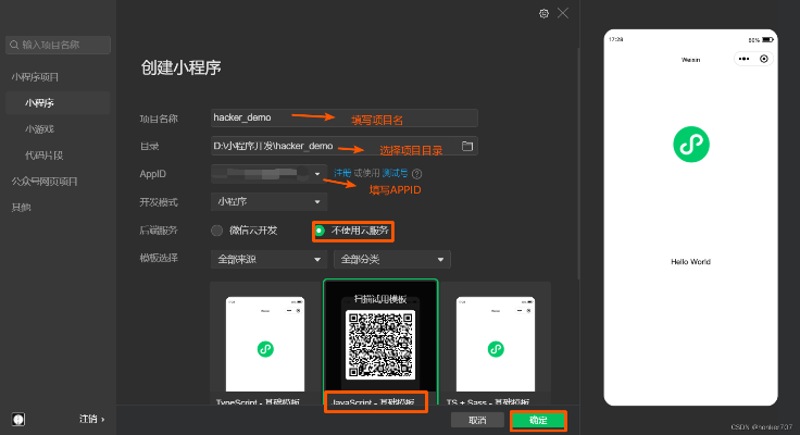 微信小程序怎么挂加速 微信小程序 加速