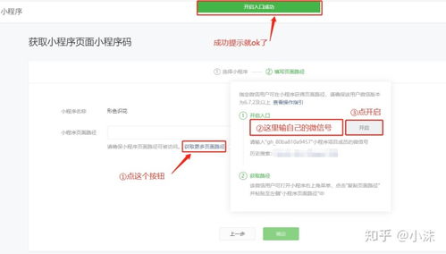 微信小程序码怎么提取（微信小程序码怎么提取图片）