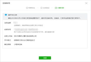 微信小程序怎么注销不了 微信小程序注销绑定微信号