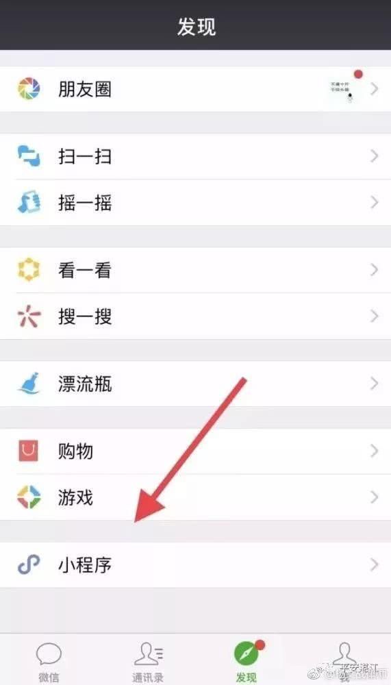 怎么打开微信小程序功能（怎么样打开微信小程序）