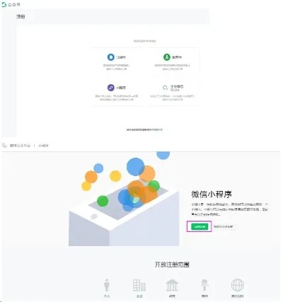 微信怎么设计小程序（微信怎么设计小程序页面）