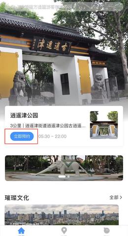 怎么微信小程序预约学校 预约学校怎么预约