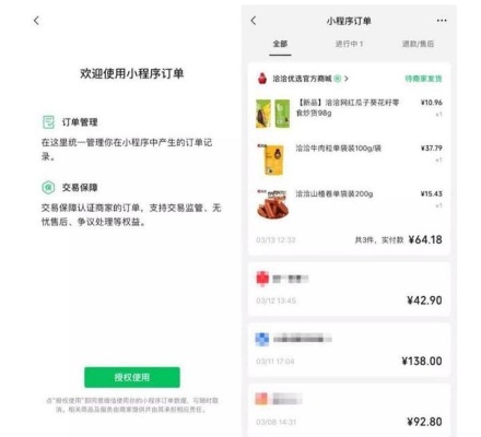 微信小程序订单怎么停用（微信小程序订单取消后钱什么时候返回来）