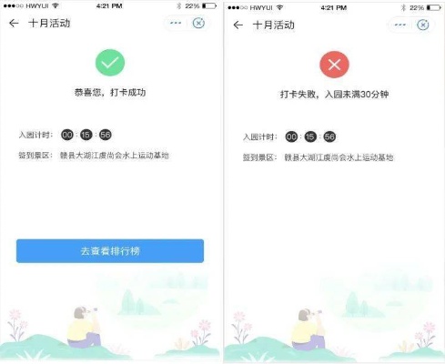 微信小程序怎么加码打卡（微信小程序打卡内容允许别人看怎么设置）