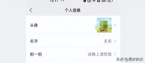 微信小程序昵称怎么修改 微信小程序昵称怎么修改的