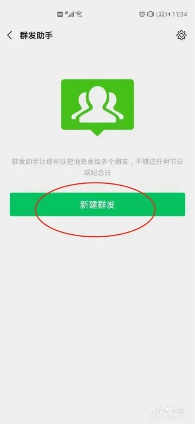 微信群发小程序怎么开通（微信群发布小程序）