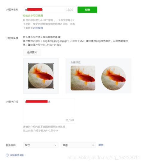 微信头像小程序怎么设置 小程序的头像