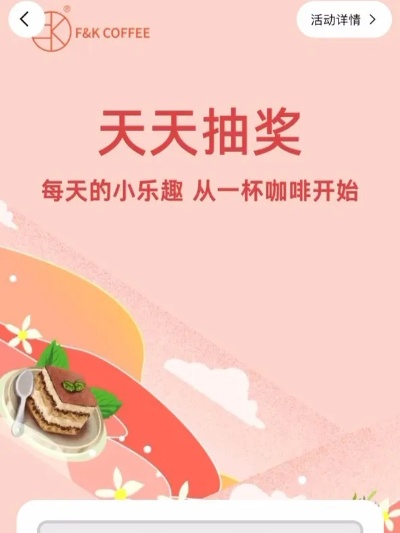 雀巢微信小程序怎么抽奖 雀巢咖啡抽奖