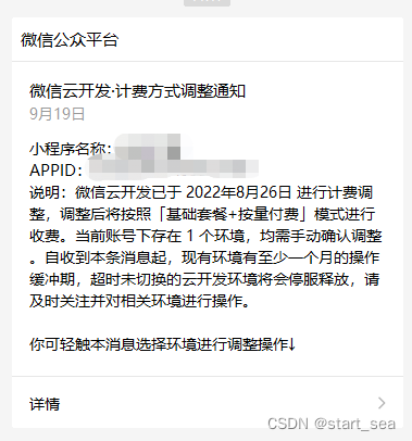 云信微信小程序怎么关闭（实用操作指南）