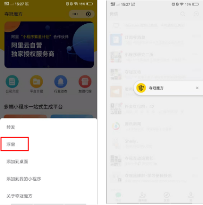 云信微信小程序怎么关闭（实用操作指南）