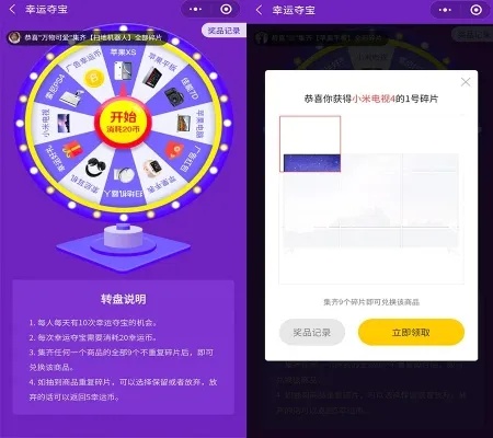 微信抽奖怎么添加小程序（实用教程）