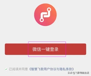 飞歌导航微信小程序怎么用（详细操作指南）