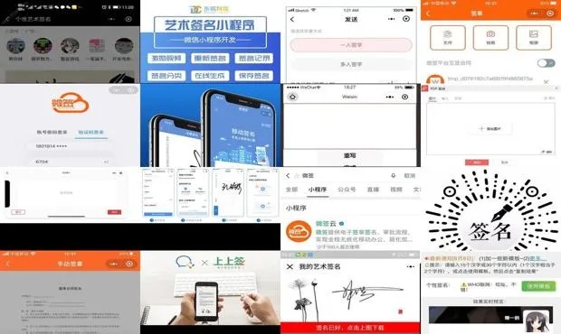 微信小程序数学签名怎么弄（小程序开发指南）