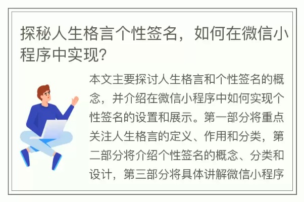 微信小程序数学签名怎么弄（小程序开发指南）