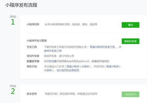 微信入境小程序怎么注册（详细步骤解析）