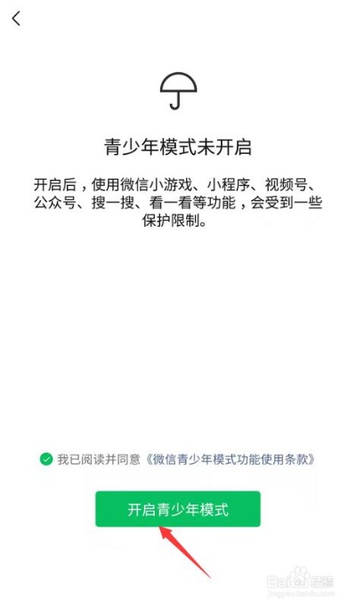 微信怎么禁用所有小程序 微信怎么禁用小程序游戏