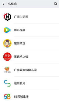 微信商户怎么进入小程序 微信商户怎么进入小程序页面