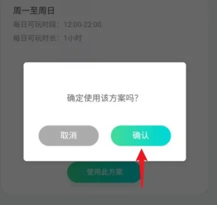 怎么限制微信小程序使用（怎么限制微信小程序使用时间）