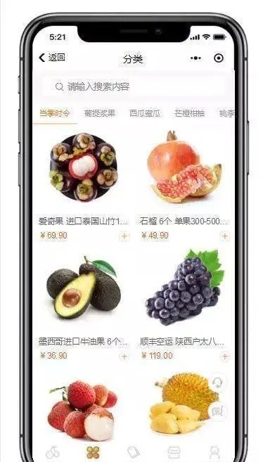 微信怎么售卖水果小程序 微信卖水果从哪里进货