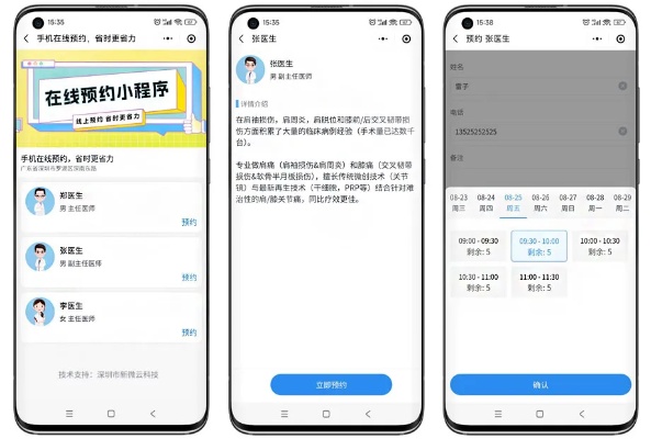 微信小程序怎么取消预约 微信小程序怎么取消预约功能