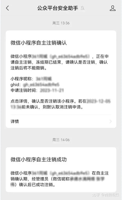 微信小程序骚扰怎么注销 如何去除小程序骚扰