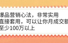 微店放心花一百怎么套出来的（揭秘微店放心花一百的套路）