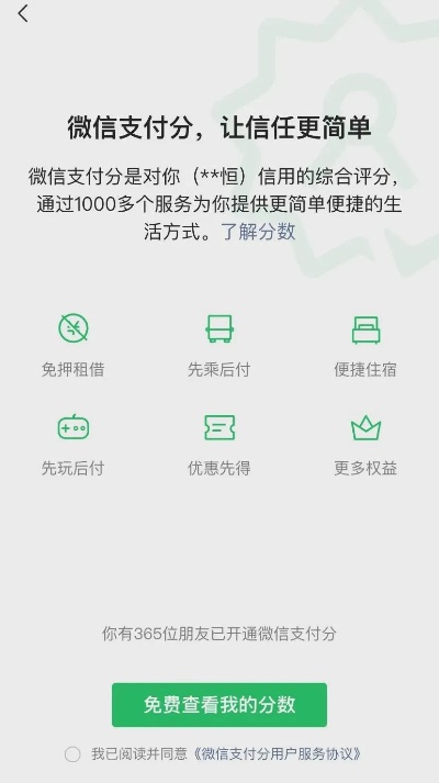 微信分付套出来商家能看见吗（教你如何正确套出微信分付）