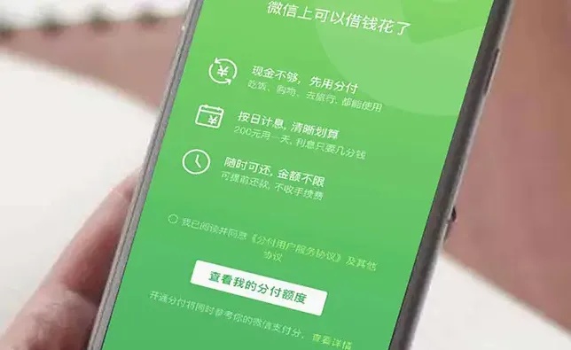 微信分付套出来商家能看见吗（教你如何正确套出微信分付）