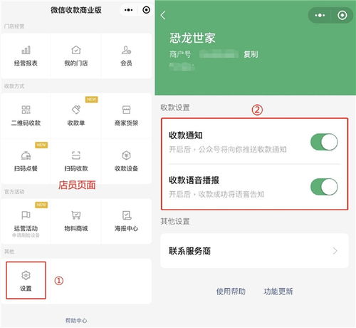 微信小程序设限怎么设置 微信小程序设限怎么设置的