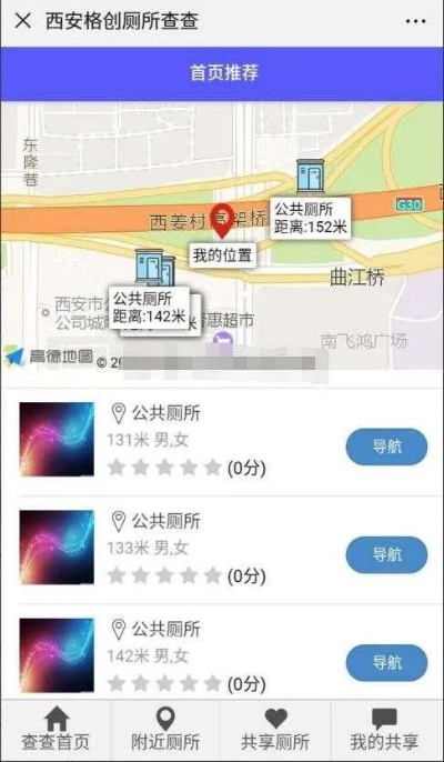 微信小程序怎么找厕所 微信中小程序怎样找