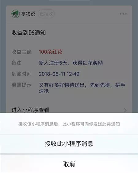 怎么拒收微信小程序通知 怎么拒收小程序消息