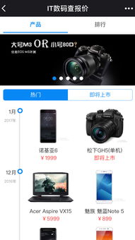 桌面微信怎么查小程序（如何看微信的小程序）