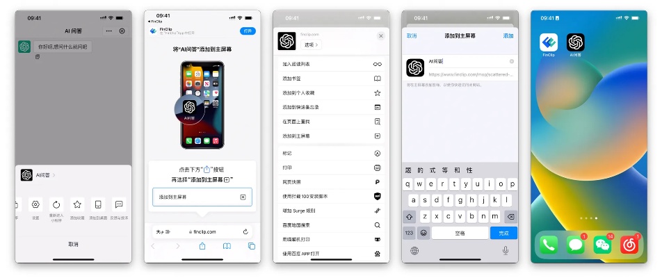 ipad微信小程序怎么复制（ipad微信小程序怎么添加到桌面）