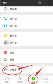 小程序微信名片怎么选 小程序微信名片怎么选封面