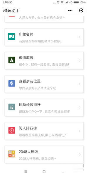 怎么使微信小程序无法打开（解决微信小程序无法打开的方法）