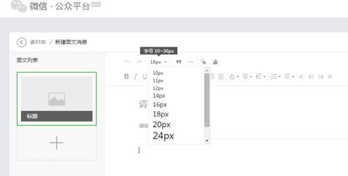 微信小程序怎么调换字体（字体调整方法简述）