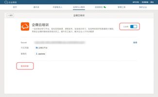 小程序企业微信怎么关联（详解小程序和企业微信的关联方法）