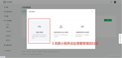 小程序企业微信怎么关联（详解小程序和企业微信的关联方法）