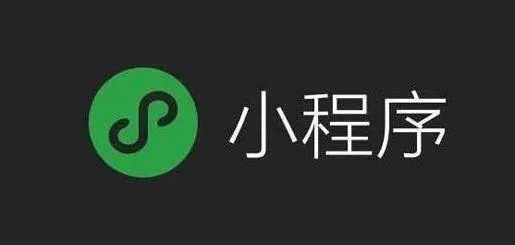 微信小程序变大怎么还原（小程序还原方法详解）