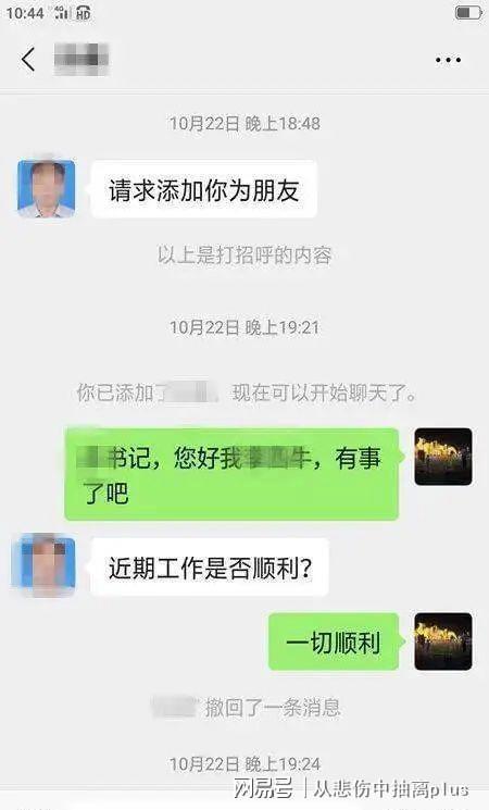 微信小程序怎么骗人（警惕微信小程序诈骗手法）