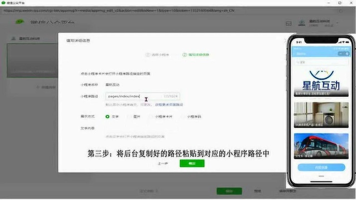 微信小程序投放文章怎么弄（微信小程序投放文章怎么弄的）