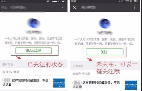 怎么把微信小程序关爱 怎样取消微信小程序关注