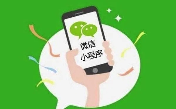 北京微信小程序怎么运营 北京微信小程序怎么运营的