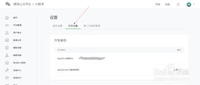 微信小程序设置怎么设置 微信小程序设定