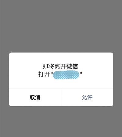 微信小程序拒绝后怎么 微信小程序拒收消息怎么解除