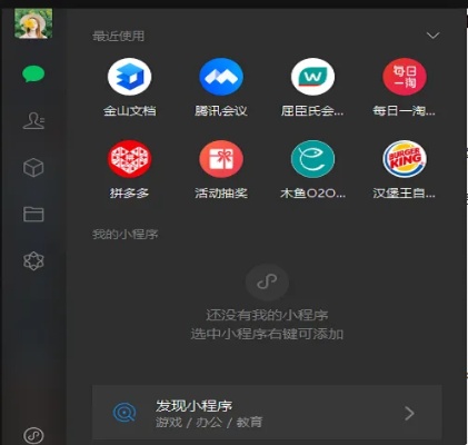 微信电脑小程序怎么全屏 电脑微信小程序设置全屏的方法